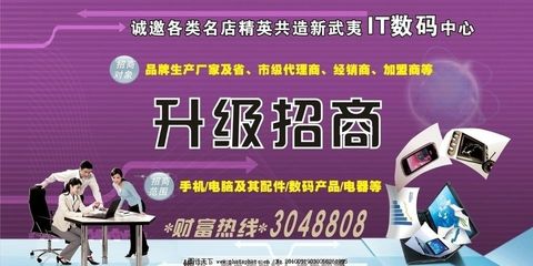 攜手共贏，智領(lǐng)未來 誠(chéng)邀入駐XX數(shù)碼商城，專業(yè)廣告設(shè)計(jì)與代理服務(wù)賦能品牌成長(zhǎng)