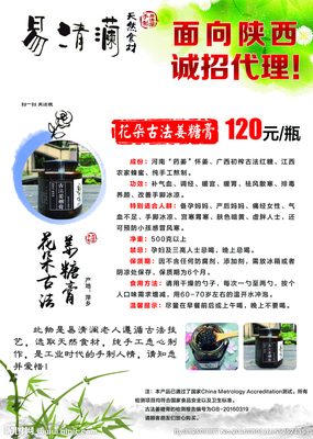 易清灡姜糖膏設(shè)計圖廣告靈感 傳統(tǒng)與現(xiàn)代的溫暖交融