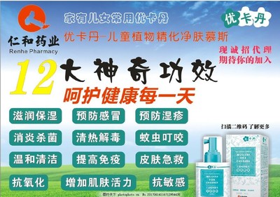 優(yōu)卡丹廣告設(shè)計與代理策略解析