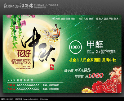 裝飾材料廣告設(shè)計中的素材選用與視覺表達